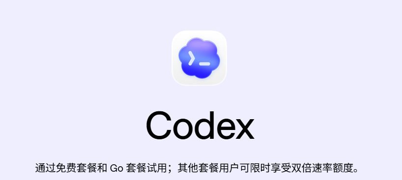 codex 此任务正在其他位置运行。 请先在那里关闭会话，然后在此处重试。